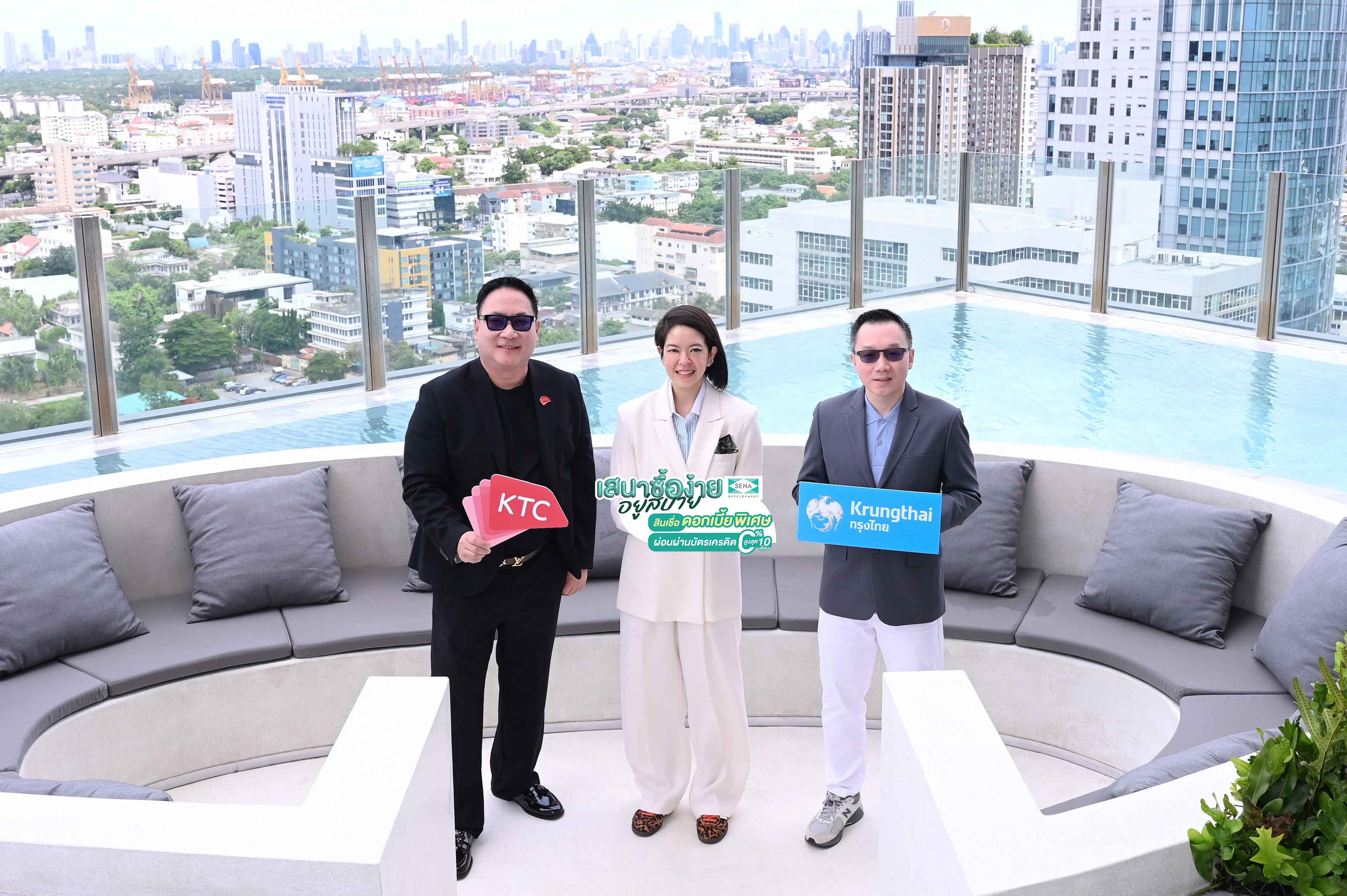 SENA ผนึก “เคทีซี และ กรุงไทย” หนุนคนอยากมีบ้าน ตั้งแต่จอง–ทำสัญญา–ถึงสินเชื่อ